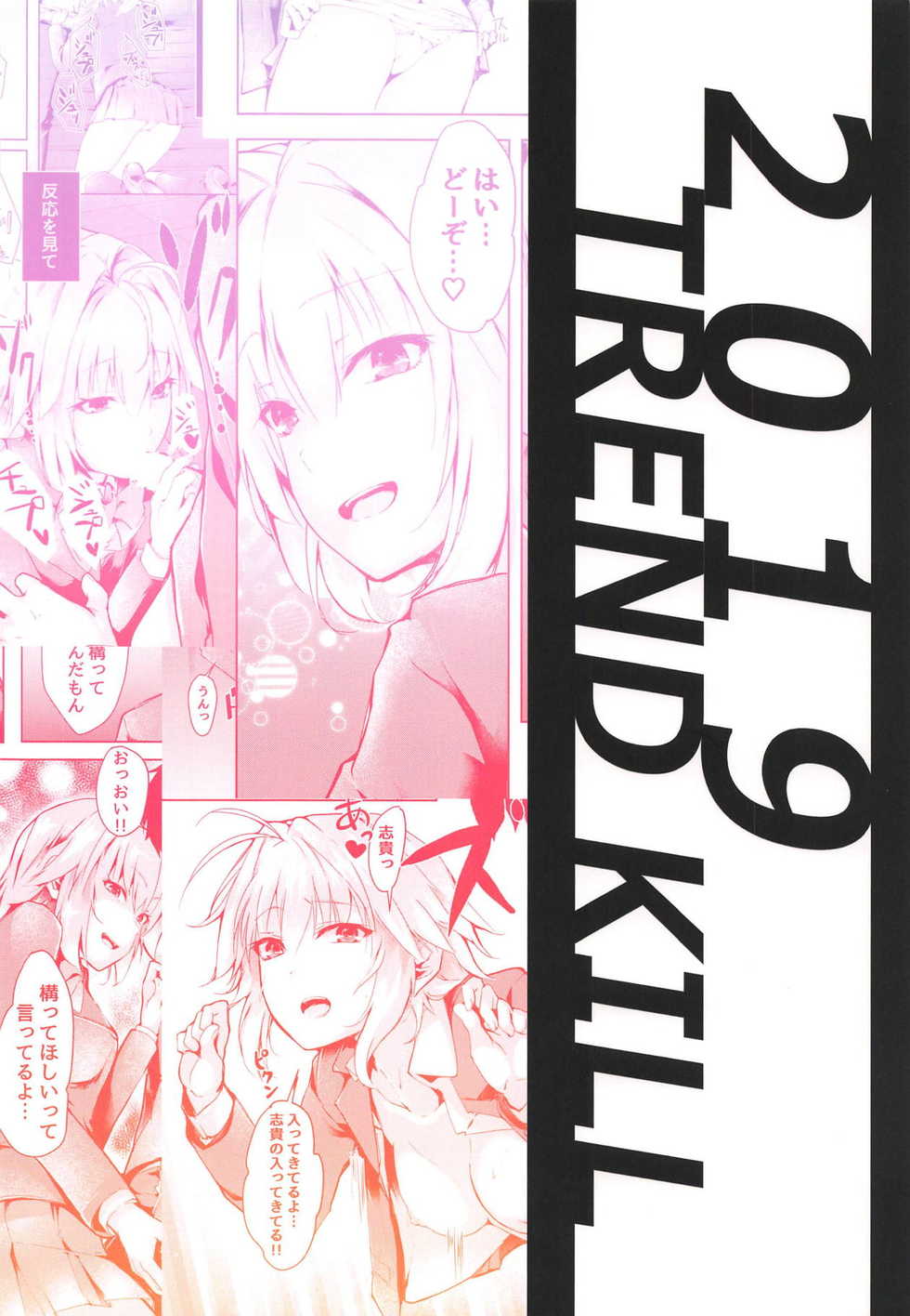 (COMIC1☆15) [TRENDKILL (Follet)] Shinai 2 (Tsukihime) [English] [xinsu] - Page 30