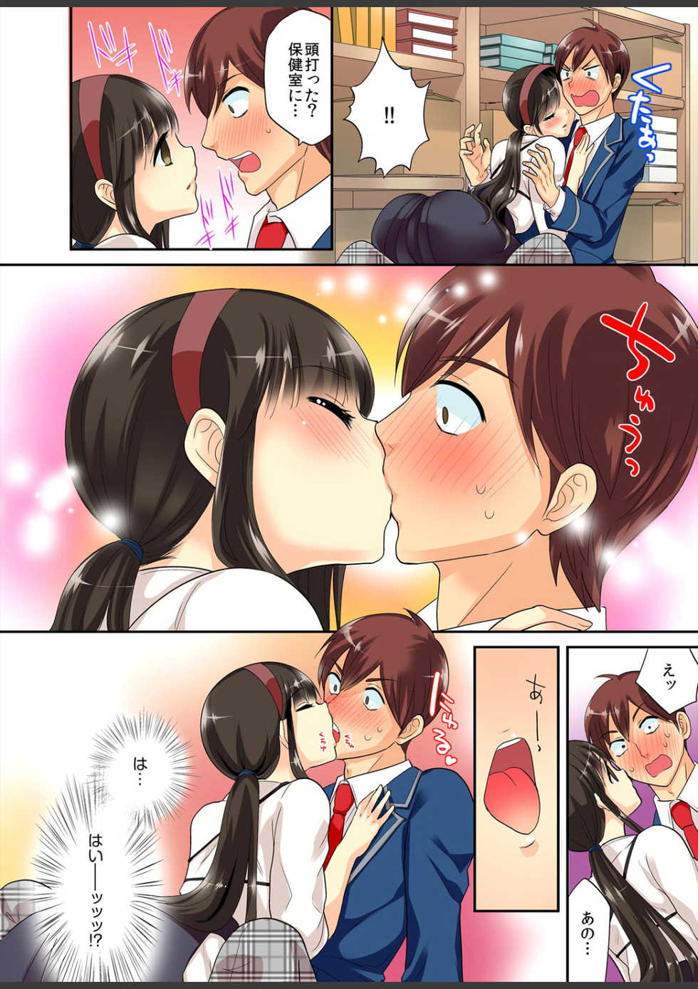 [makina] Kimi wa Boku dake no Hatsujou Kanojo ★Osananajimi ga konnani H na hazu ga nai!! [full color] [Compilation] - Page 10