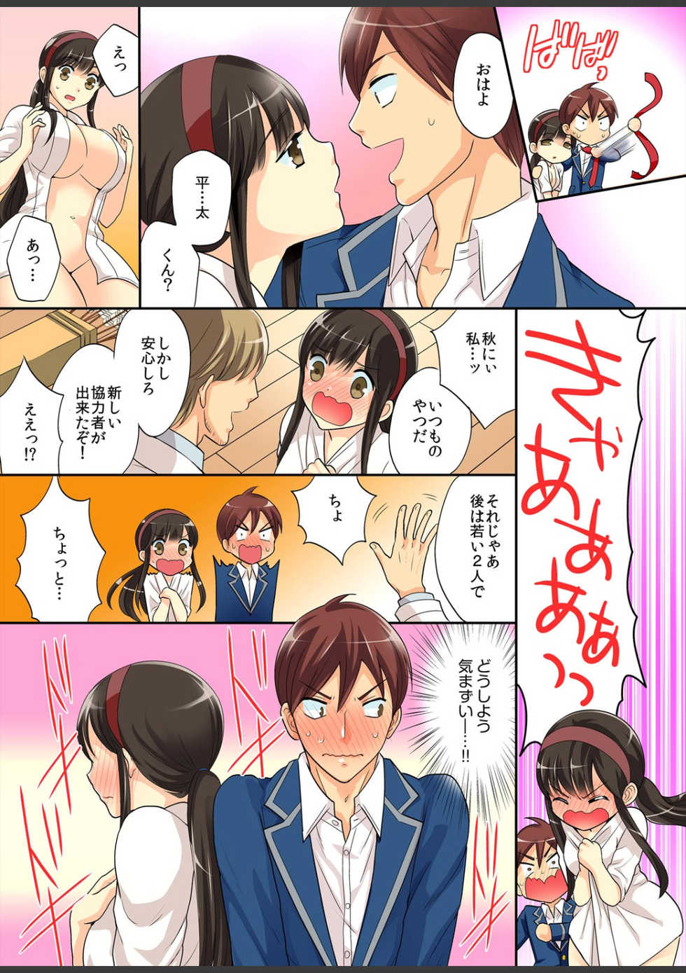 [makina] Kimi wa Boku dake no Hatsujou Kanojo ★Osananajimi ga konnani H na hazu ga nai!! [full color] [Compilation] - Page 21