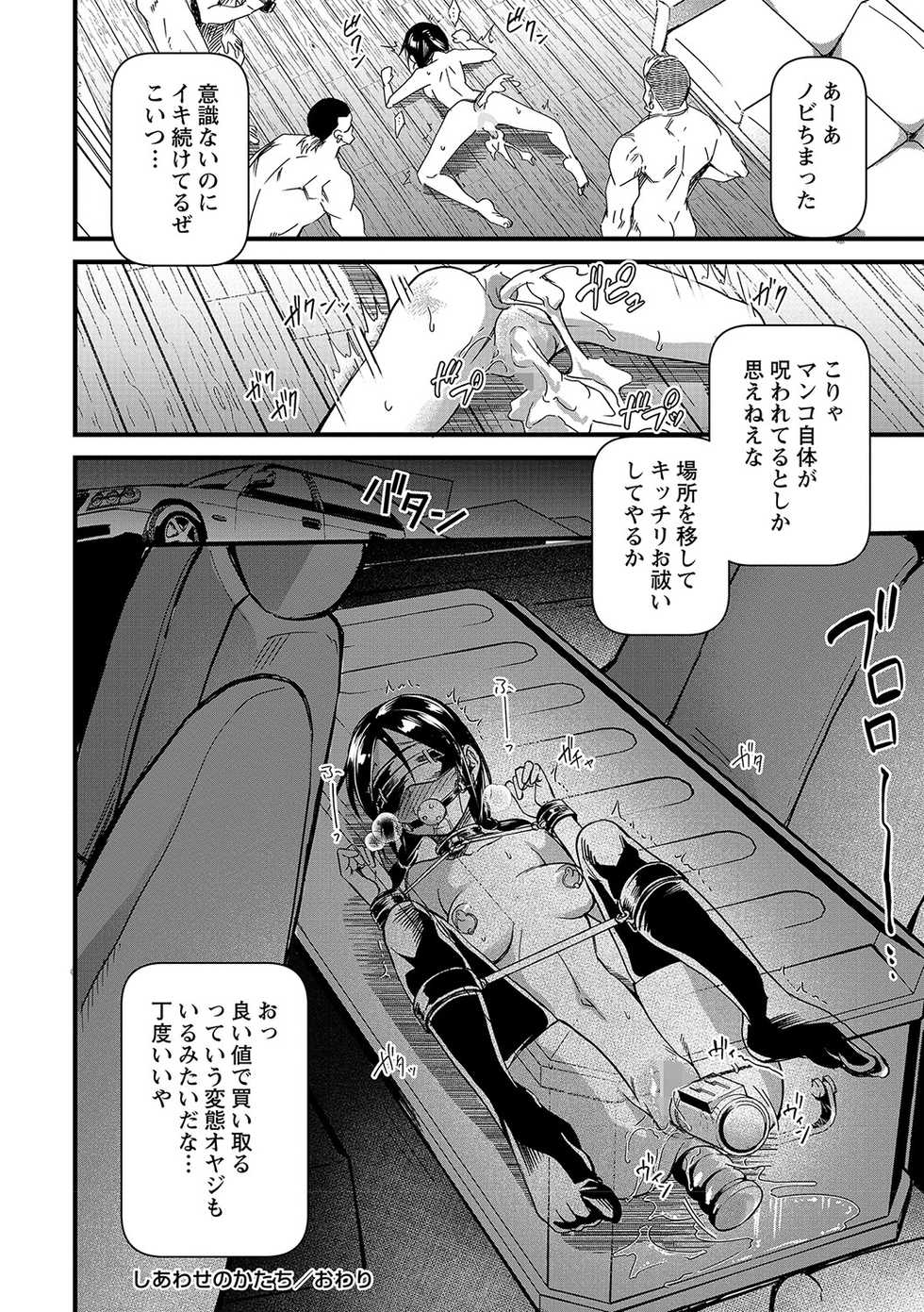 COMIC Masyo 2021-10 [Digital] - Page 31