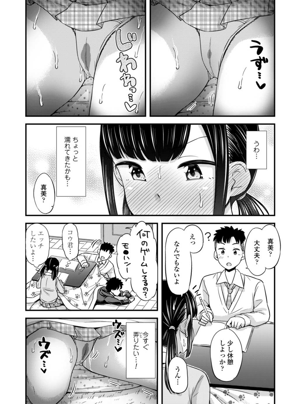 COMIC AOHA 2021 Aki [Digital] - Page 6