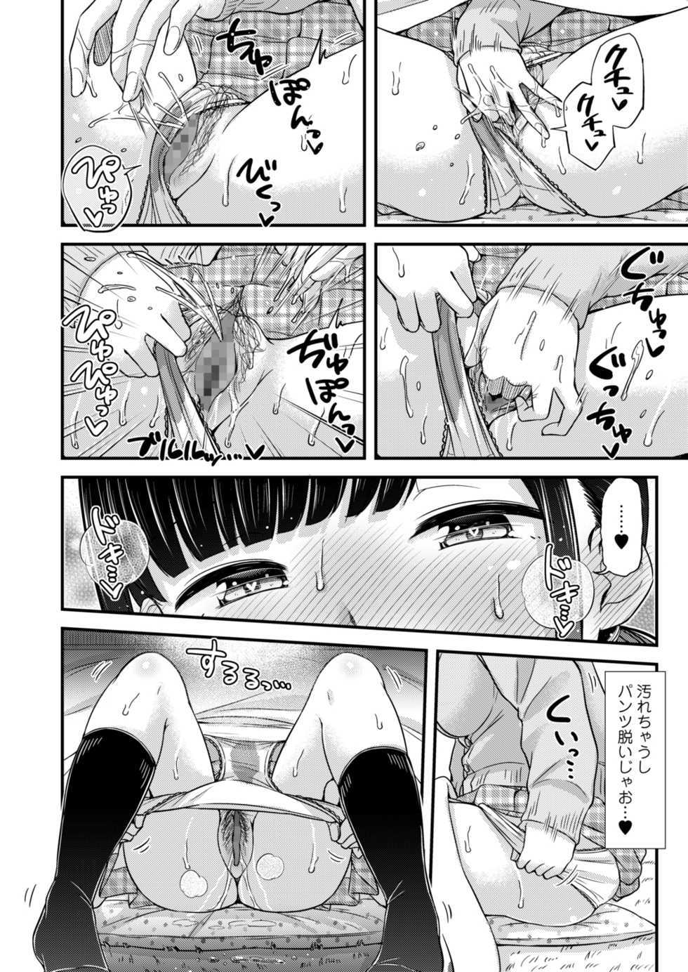 COMIC AOHA 2021 Aki [Digital] - Page 10