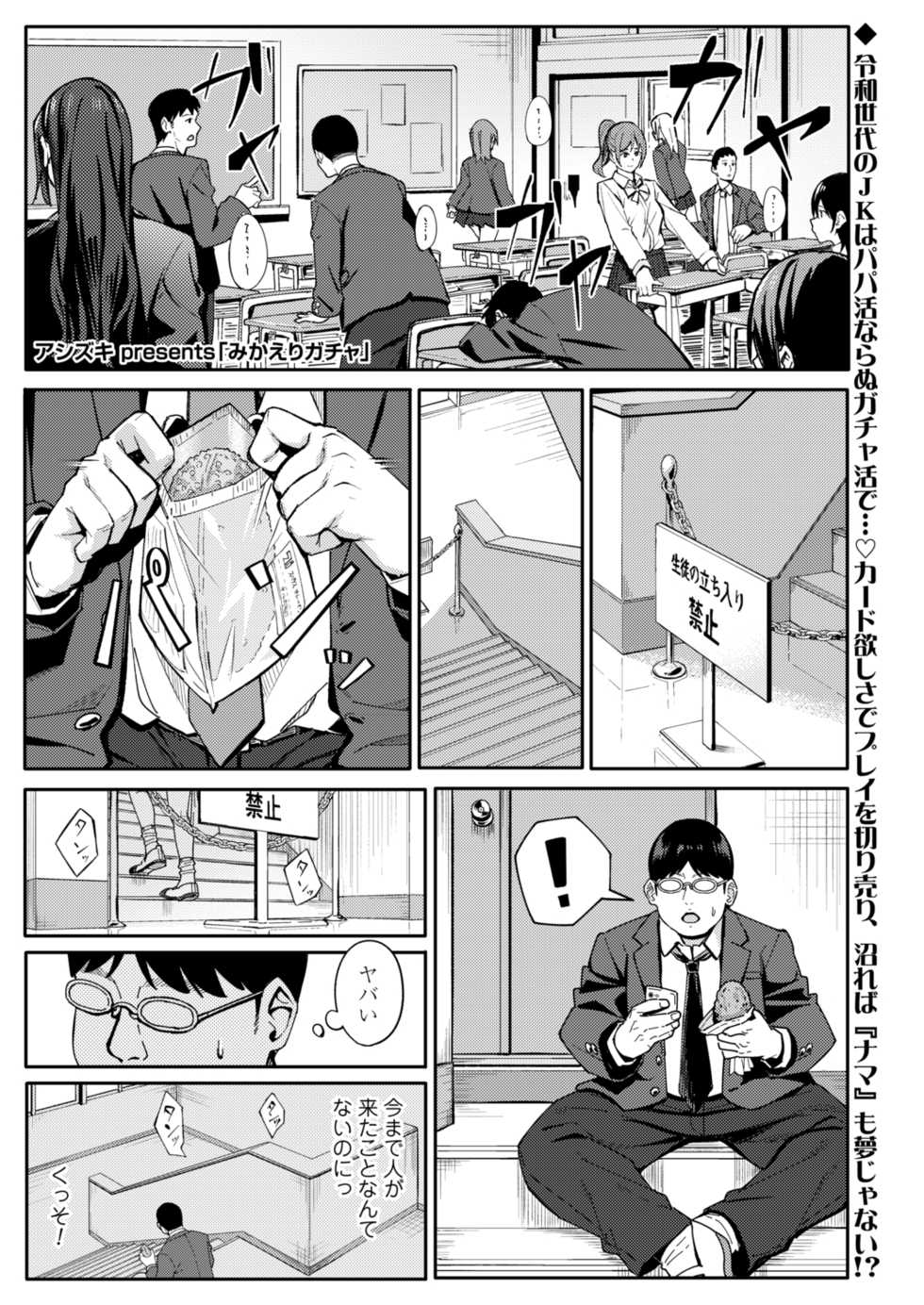 COMIC AOHA 2021 Aki [Digital] - Page 29