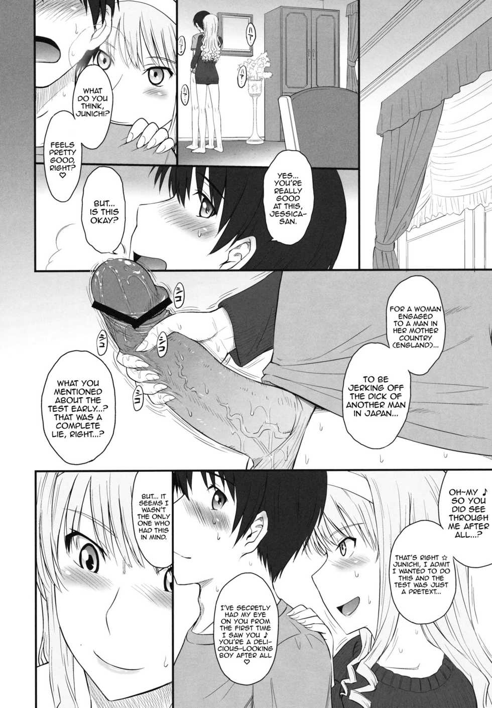 (C82) [MOON RULER (Tsukino Jyogi)] Jessica 19 (Amagami) [English] [Harasho Project] - Page 5