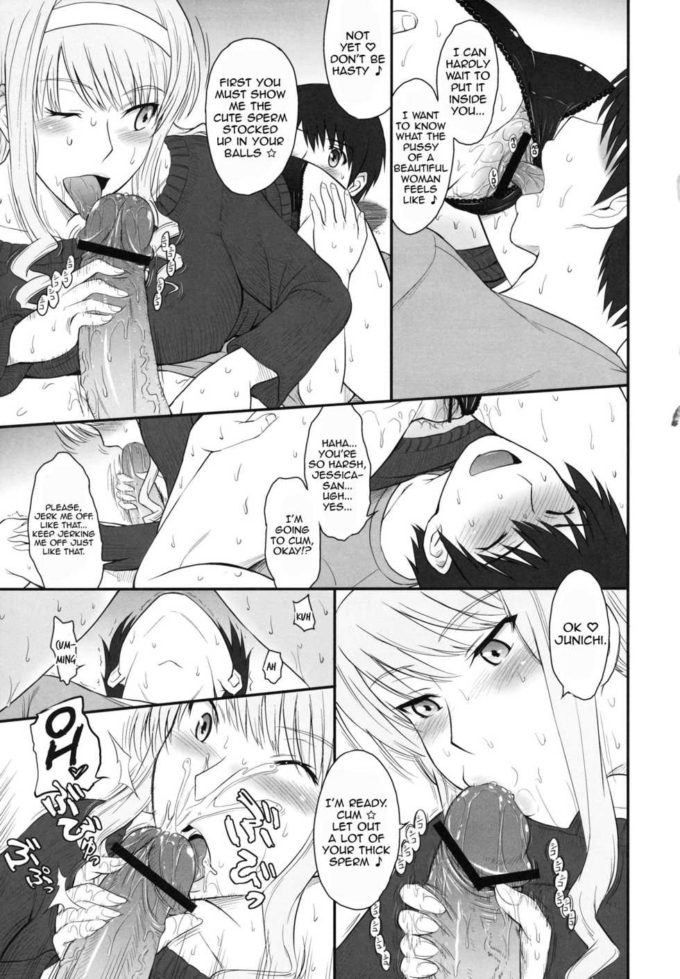 (C82) [MOON RULER (Tsukino Jyogi)] Jessica 19 (Amagami) [English] [Harasho Project] - Page 8