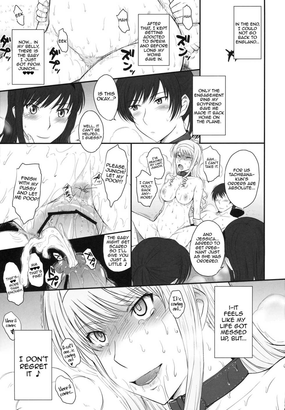 (C82) [MOON RULER (Tsukino Jyogi)] Jessica 19 (Amagami) [English] [Harasho Project] - Page 32