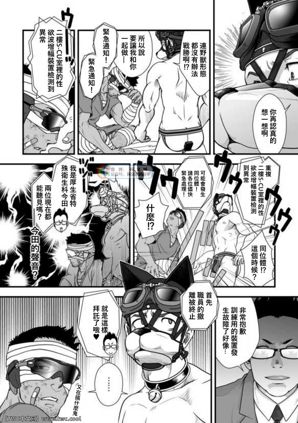 [Pagumiee (Kenta)] Tatakae!+++ (Plus-san)!! 3 [Chinese] [同文城] [Digital] - Page 37