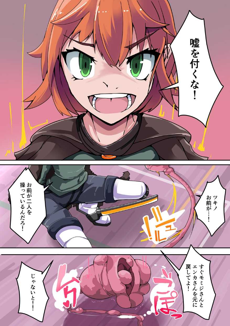 [hentaiworks (Aruma)] Warui Futanari Kanbu ni Makete Kaizou Souchi ni Tsunagarechau Hero-san no Hanashi. Goutetsu no Dagger Ch. 1 - Page 5