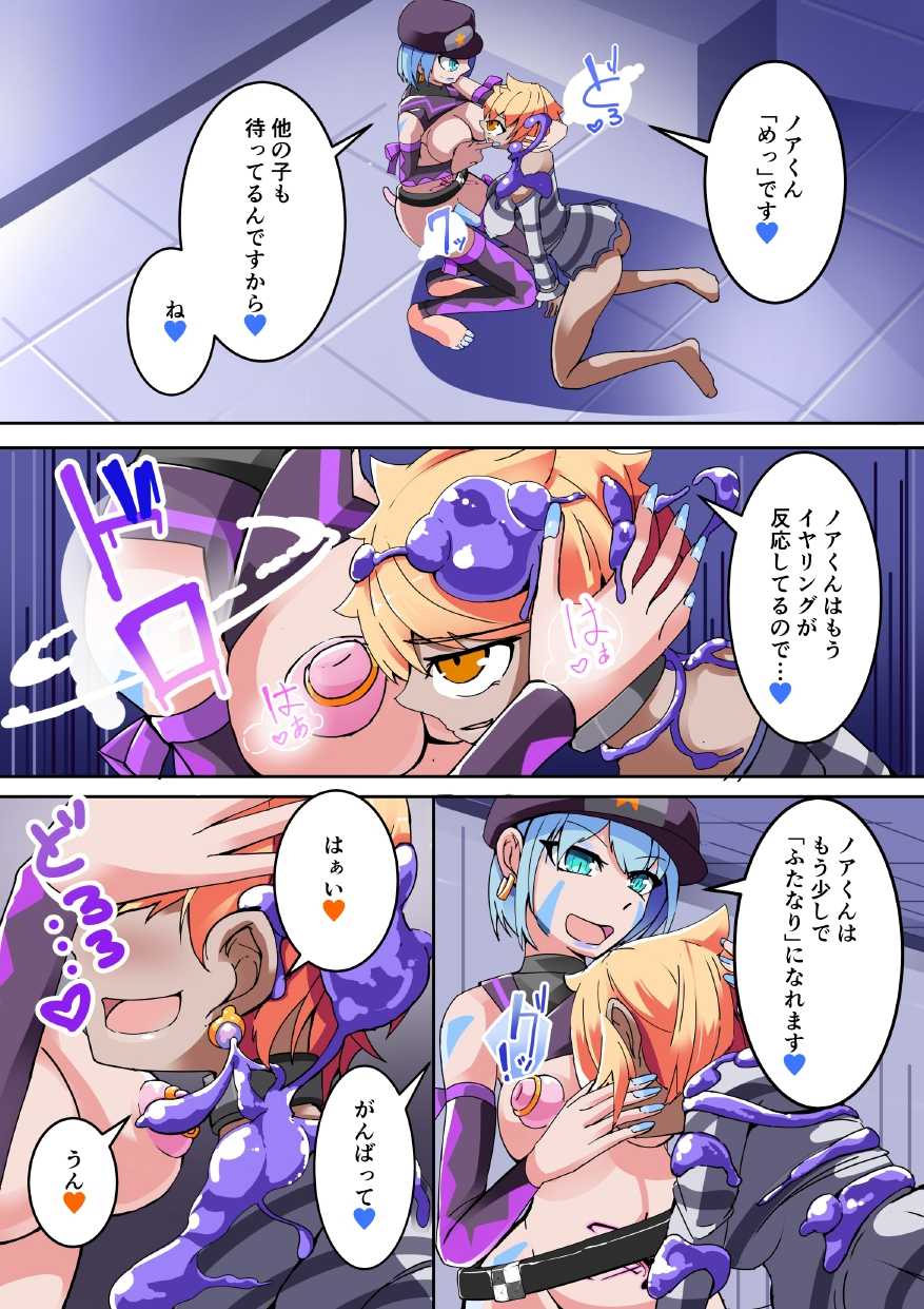 [hentaiworks (Aruma)] Warui Futanari Kanbu ni Makete Kaizou Souchi ni Tsunagarechau Hero-san no Hanashi. Goutetsu no Dagger Ch. 1 - Page 21