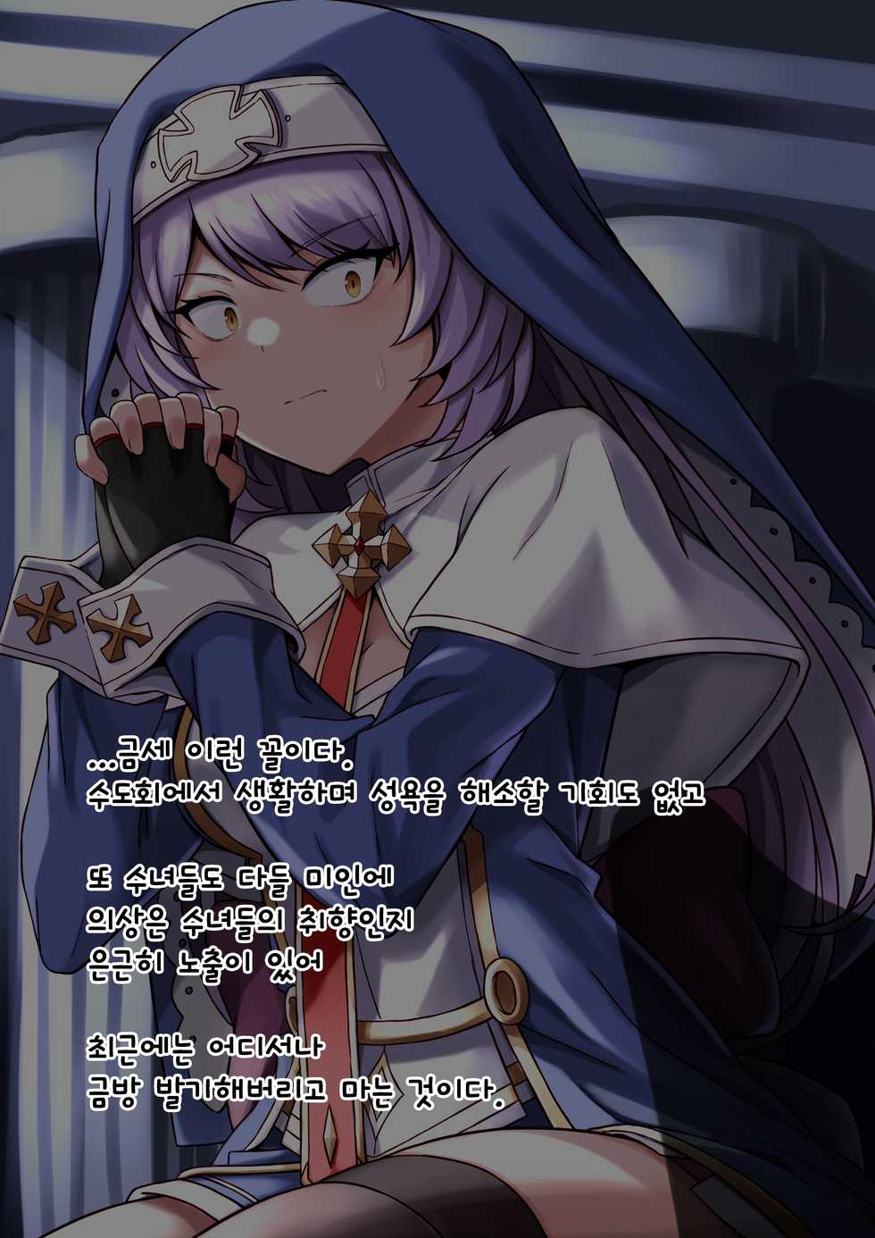 [karadborg] 클라릿사 1 (Epic Seven) [Korean] - Page 6