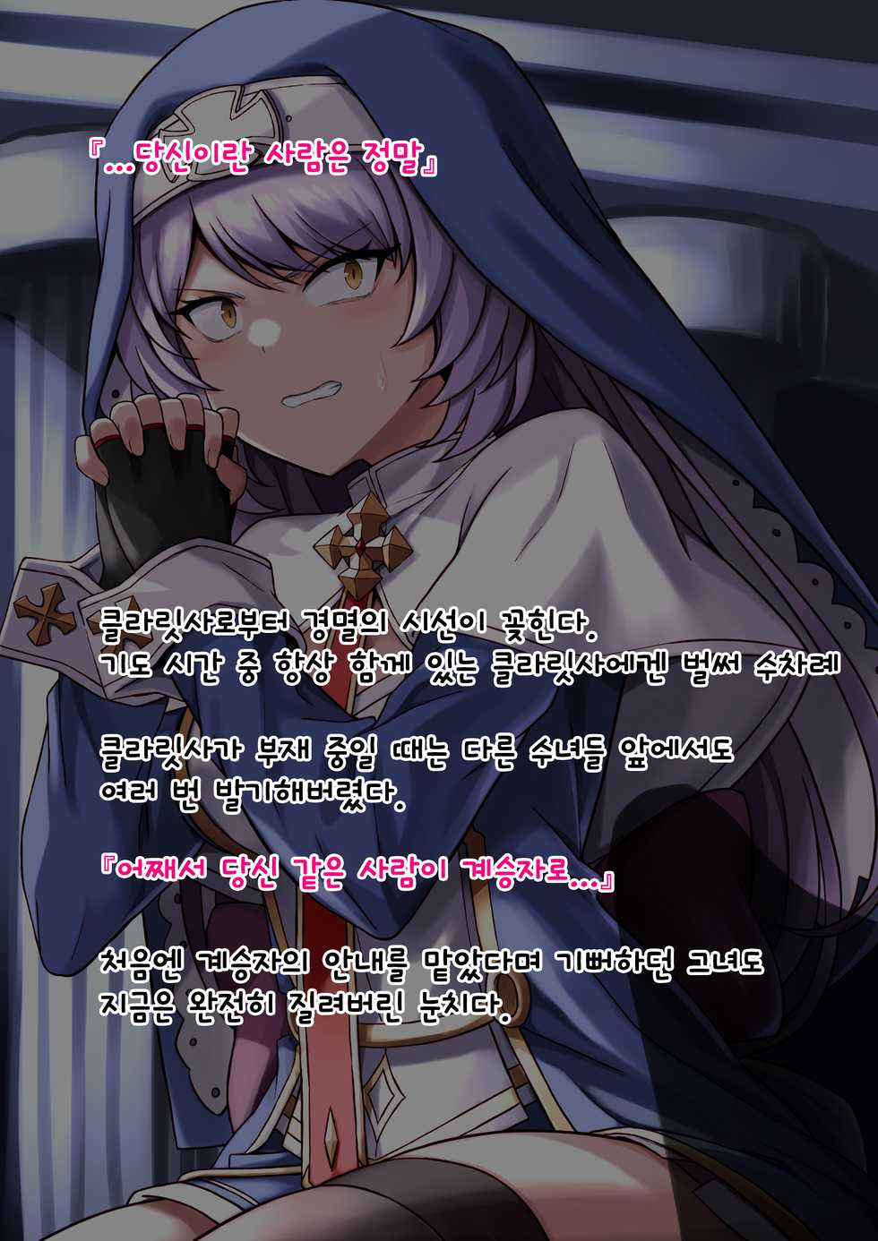 [karadborg] 클라릿사 1 (Epic Seven) [Korean] - Page 8