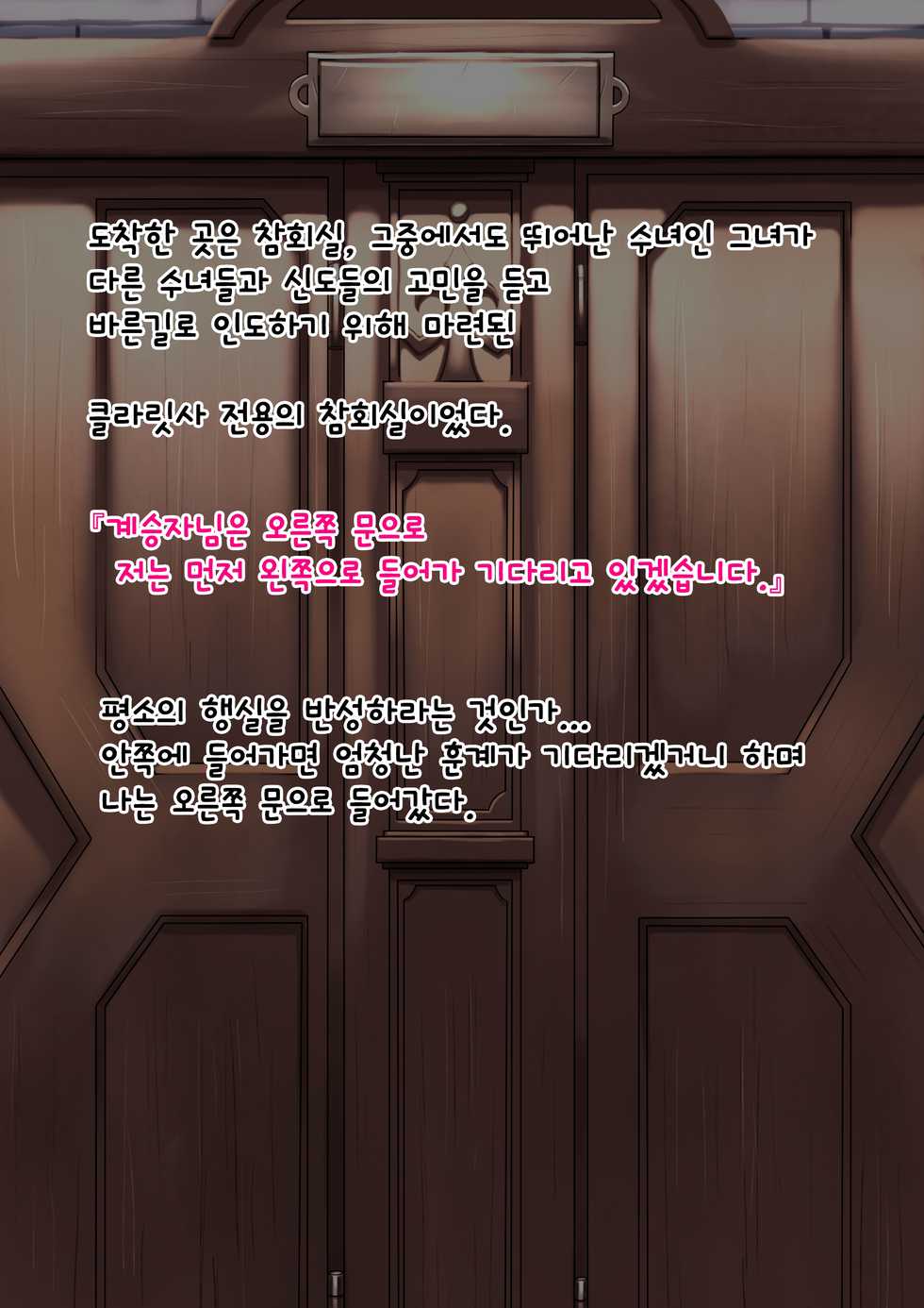 [karadborg] 클라릿사 1 (Epic Seven) [Korean] - Page 13