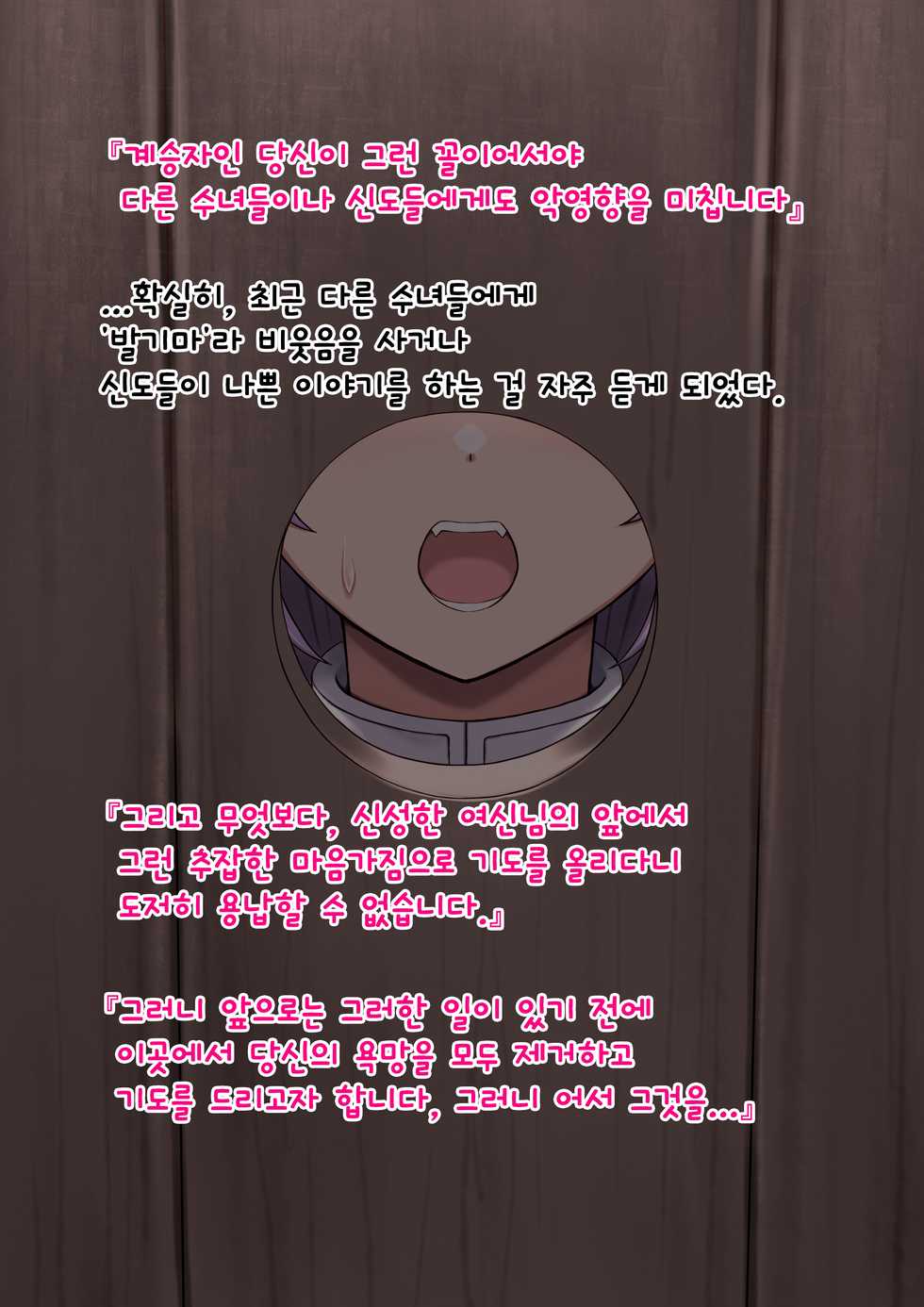 [karadborg] 클라릿사 1 (Epic Seven) [Korean] - Page 18