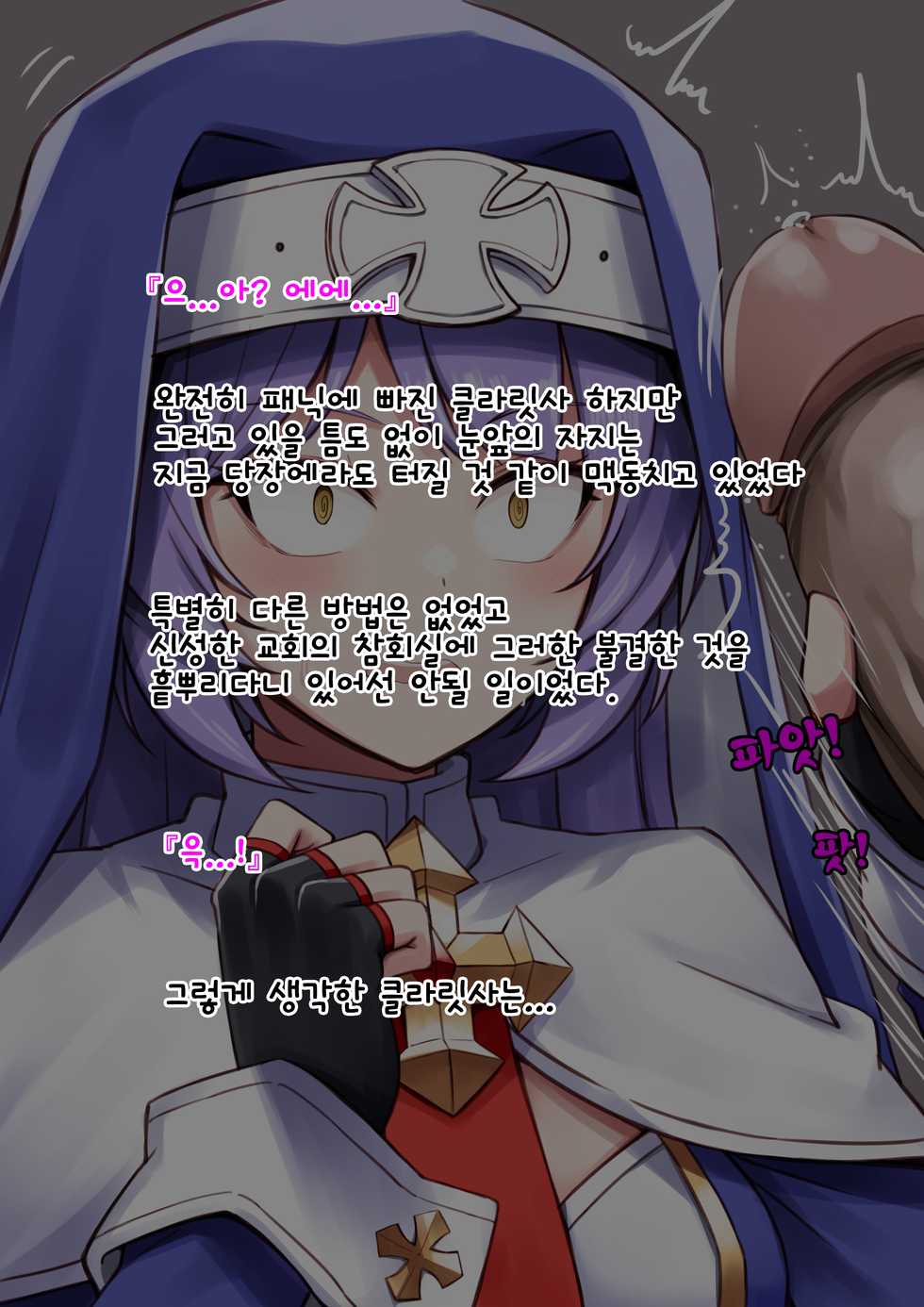 [karadborg] 클라릿사 1 (Epic Seven) [Korean] - Page 33