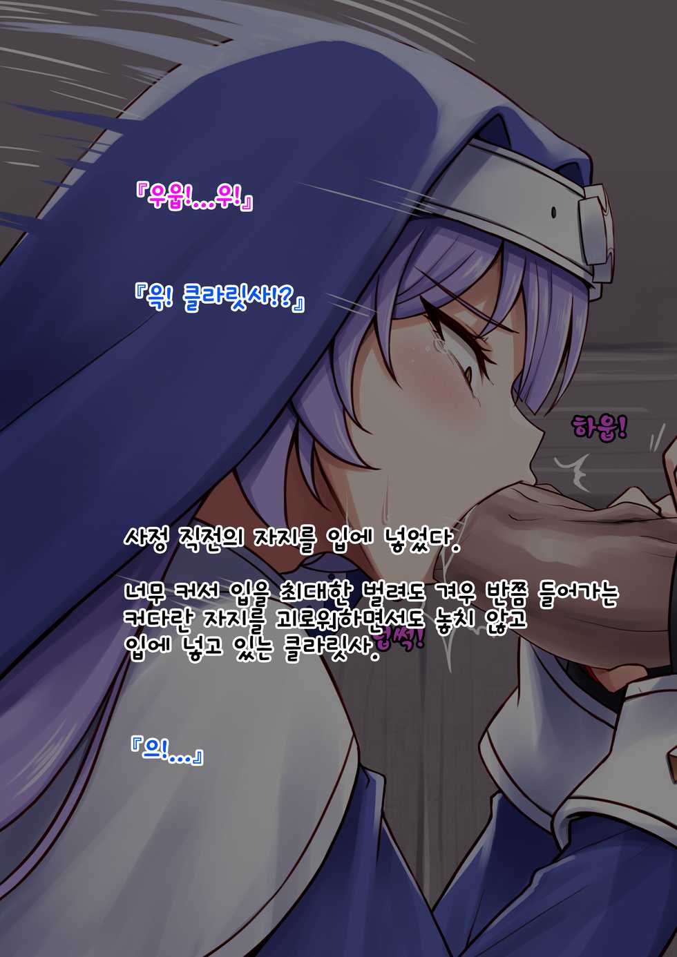 [karadborg] 클라릿사 1 (Epic Seven) [Korean] - Page 35