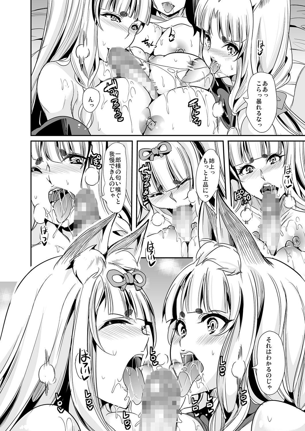 [Ootori Mahiro] Boku no Isekai Harem Amatsu Soushuuhen 1 [Digital] - Page 30
