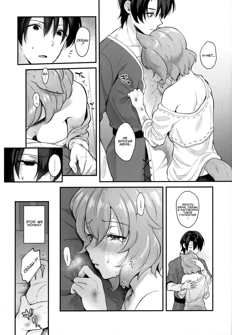 (Mimiket 43) [Nihon Kemomimi Suishou Iinkai (Mashiro Shirako)] Kimi to Issho (Kemokemomimimimi) [Russian] [TheWhiteRabbit] - Page 4