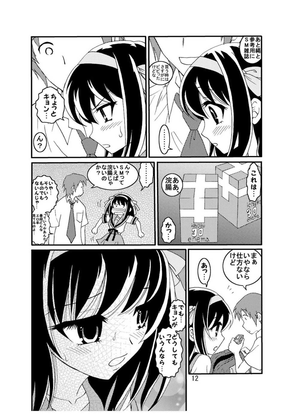 [Mousou Kai no Juunin wa Iki Teiru (Kan Danchi)] Suzumiya Haruhi-san no Kiken na Ai Taiken 2 (The Melancholy of Haruhi Suzumiya) - Page 12
