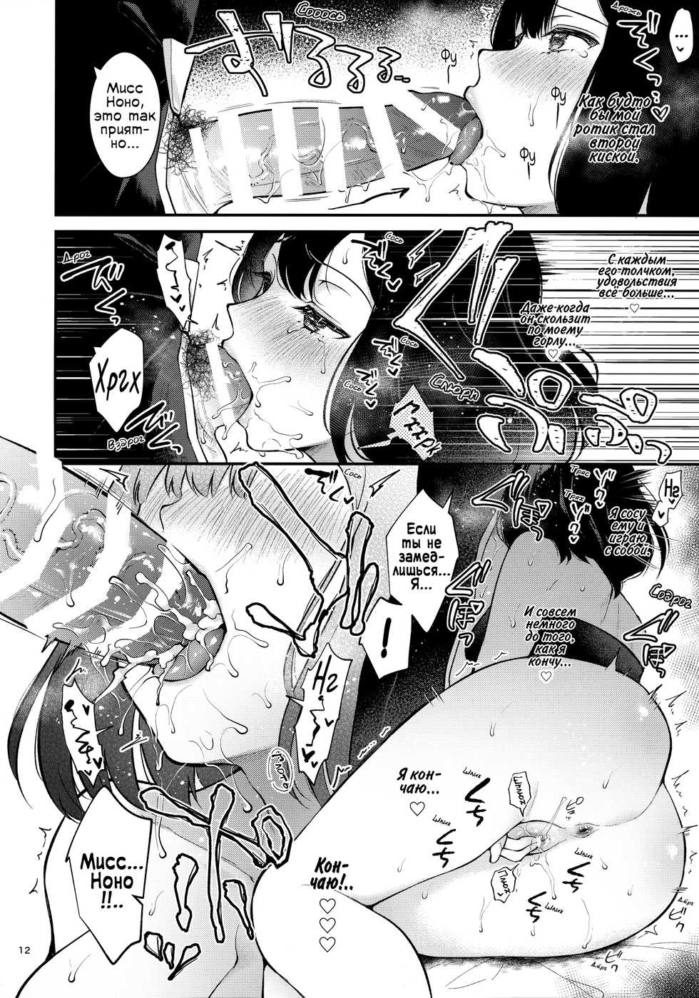 [Calm White (Mashiro Shirako)] Hound-chan Icha Love Saimin Sex | Любовно-морковный гипно-секс с Ровер (Etrian Odyssey) [Russian] [Фидерок] - Page 11
