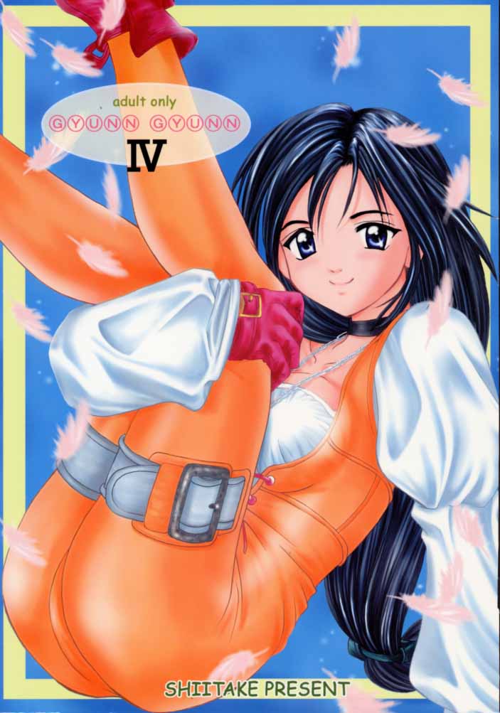 (CR28) [Shiitake (Various)] GYUNN GYUNN IV (Final Fantasy IX) - Page 1