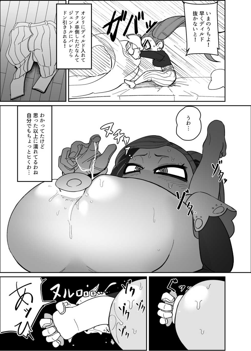 [Shinbun Shounen (Nega Samurai)] Power of Love (My Hero Academia) [Digital] - Page 10