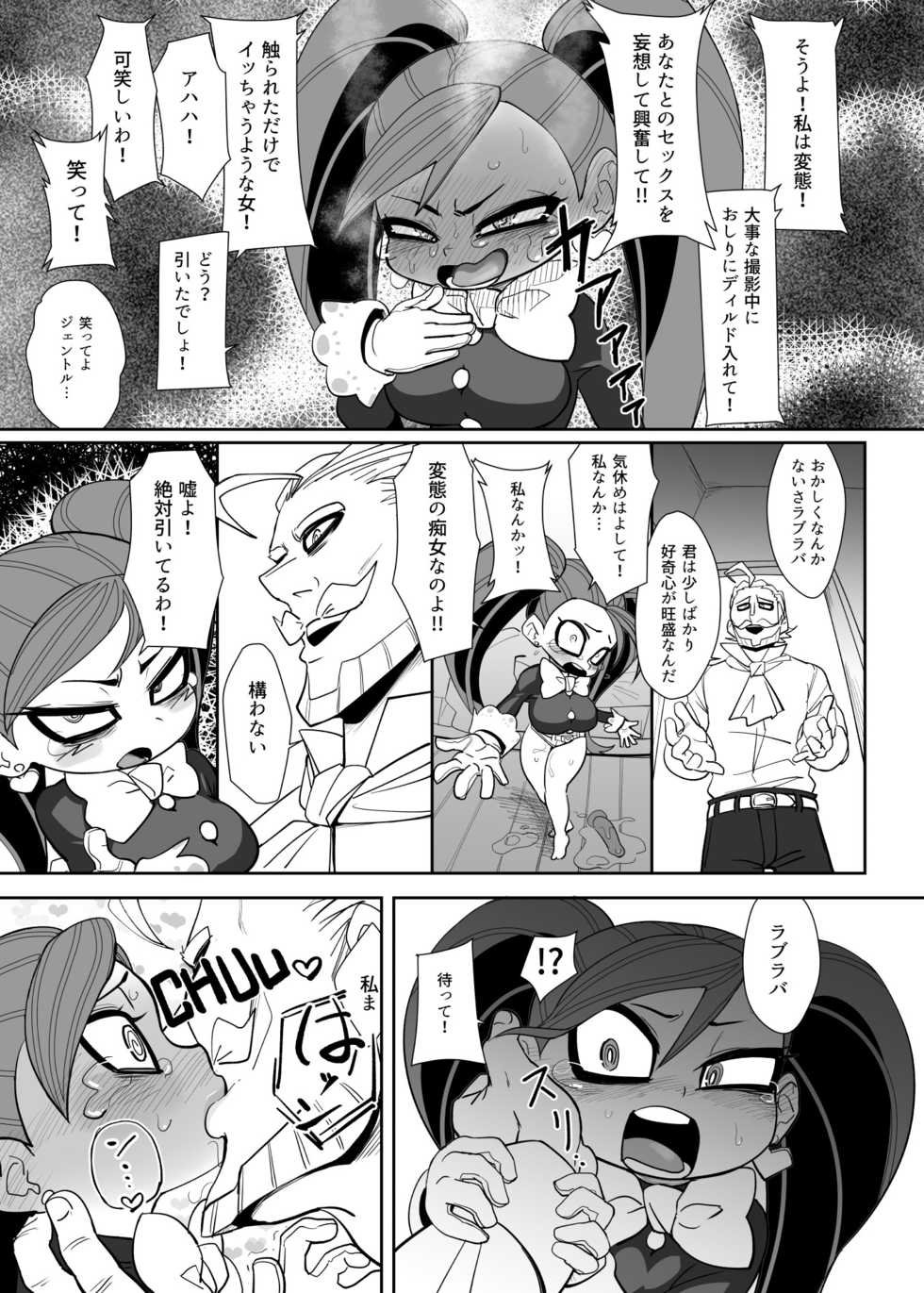 [Shinbun Shounen (Nega Samurai)] Power of Love (My Hero Academia) [Digital] - Page 12