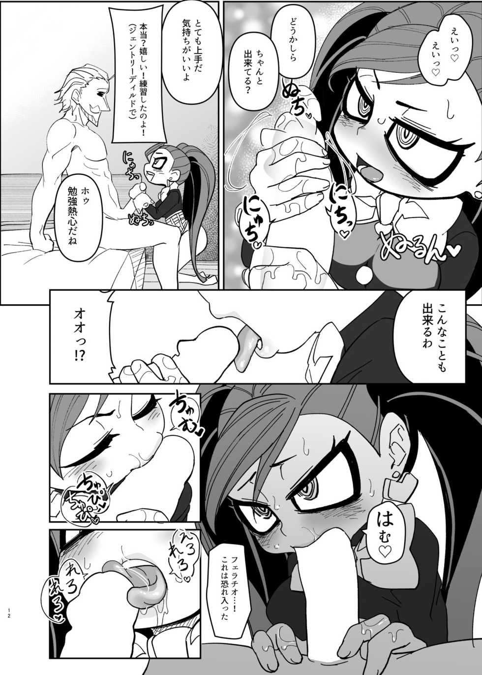 [Shinbun Shounen (Nega Samurai)] Power of Love (My Hero Academia) [Digital] - Page 15