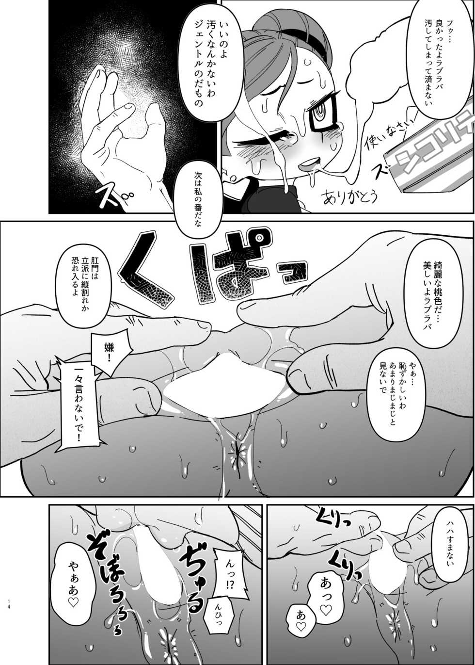 [Shinbun Shounen (Nega Samurai)] Power of Love (My Hero Academia) [Digital] - Page 17