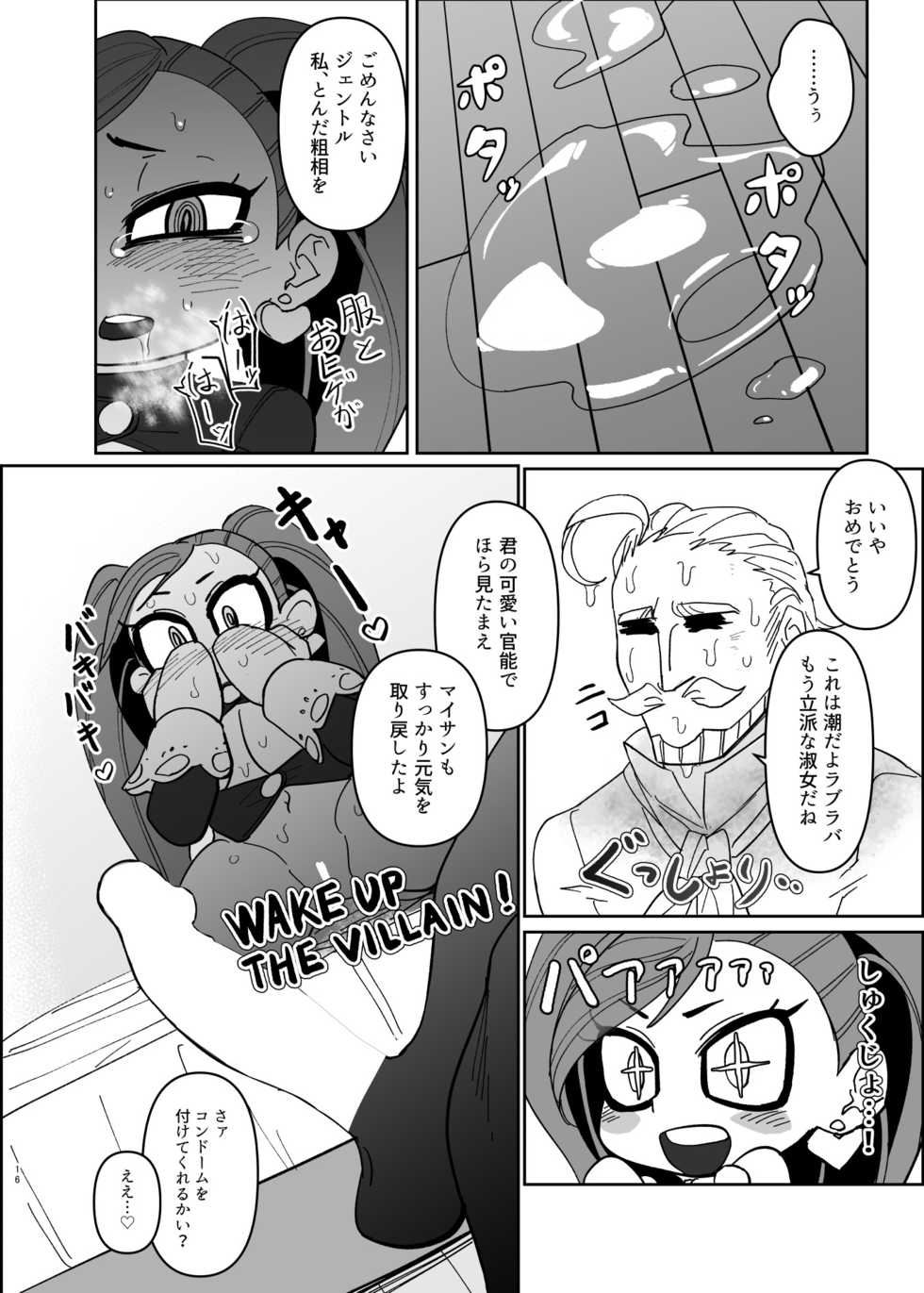 [Shinbun Shounen (Nega Samurai)] Power of Love (My Hero Academia) [Digital] - Page 19