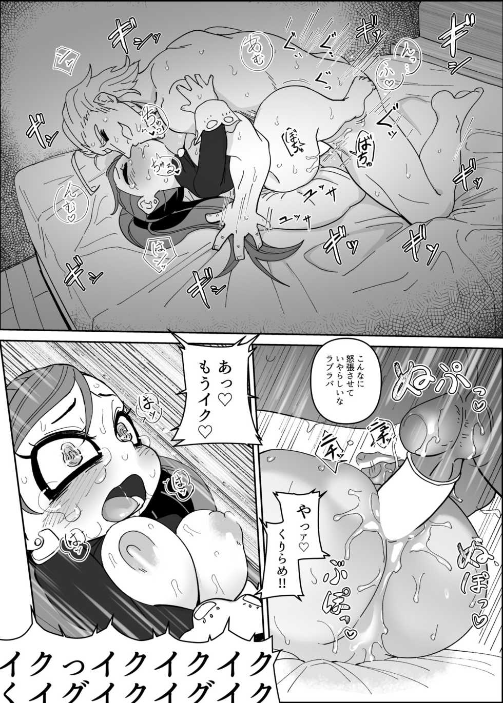 [Shinbun Shounen (Nega Samurai)] Power of Love (My Hero Academia) [Digital] - Page 23