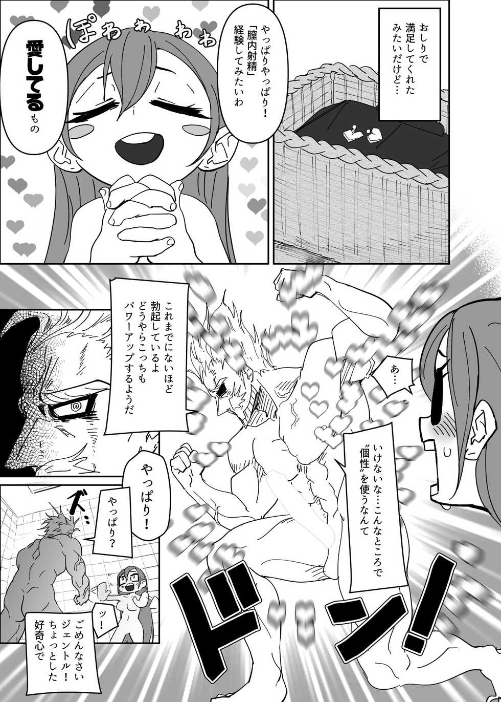 [Shinbun Shounen (Nega Samurai)] Power of Love (My Hero Academia) [Digital] - Page 28