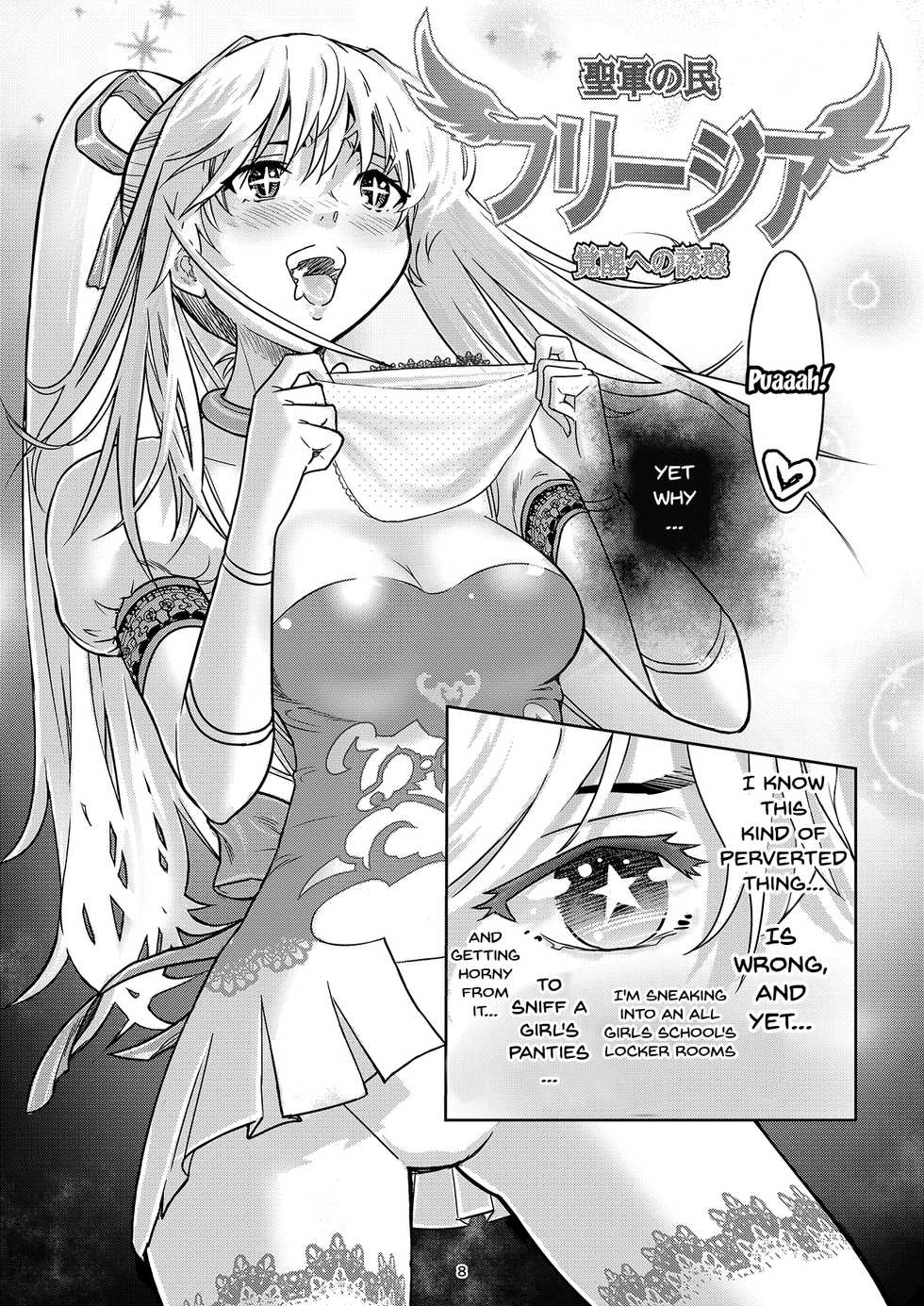 [Shiratama] Seigun no Tami Freejia - Kakusei no Yuuwaku | Holy Warrior Freejia's Awakening Temptations [English] {Doujins.com} - Page 7