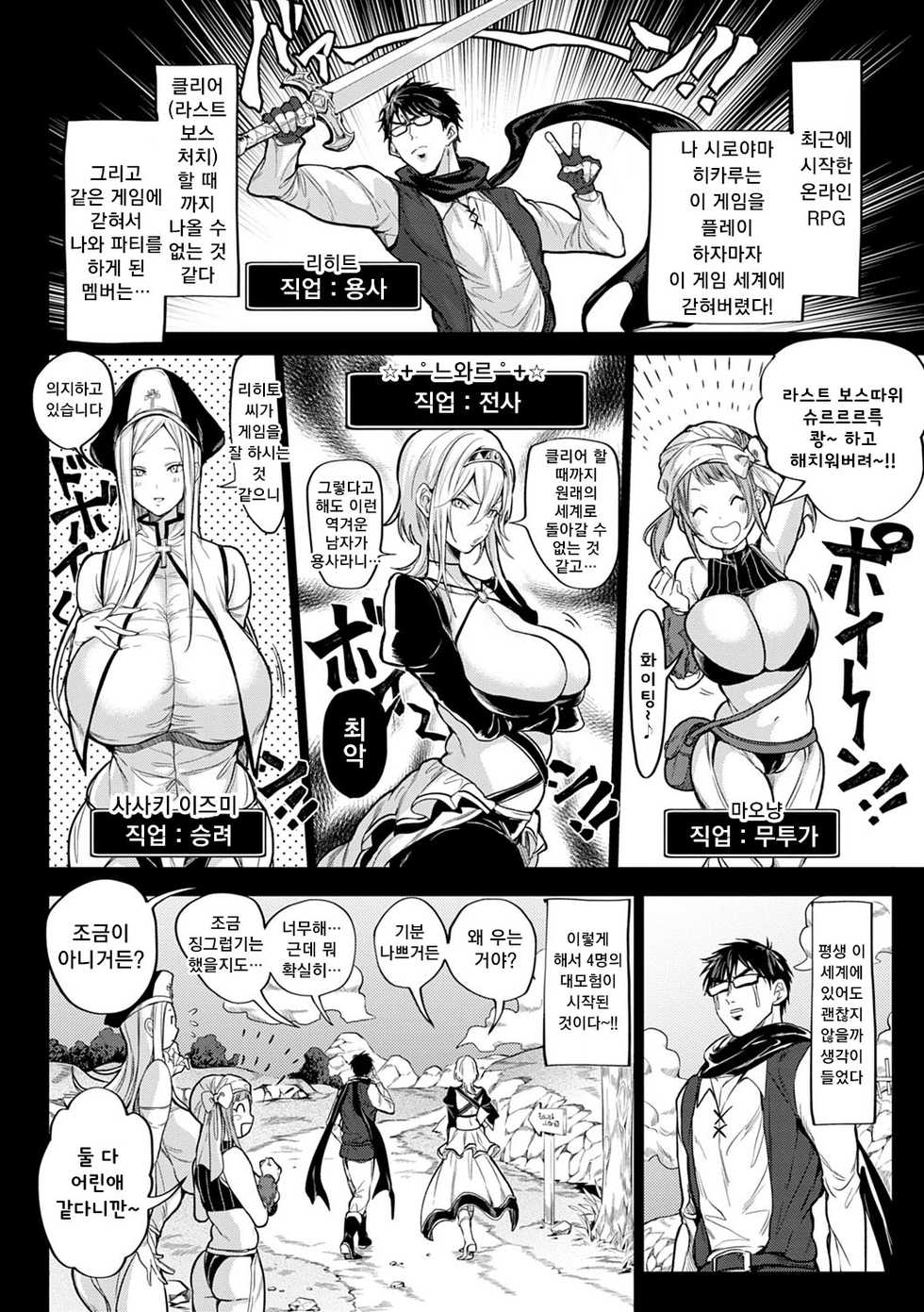 [Announ] Harem Quest Ore to Bijo to Oppai to Isekai Nikuyoku Seikatsu [Digital] [Incomplete] - Page 5