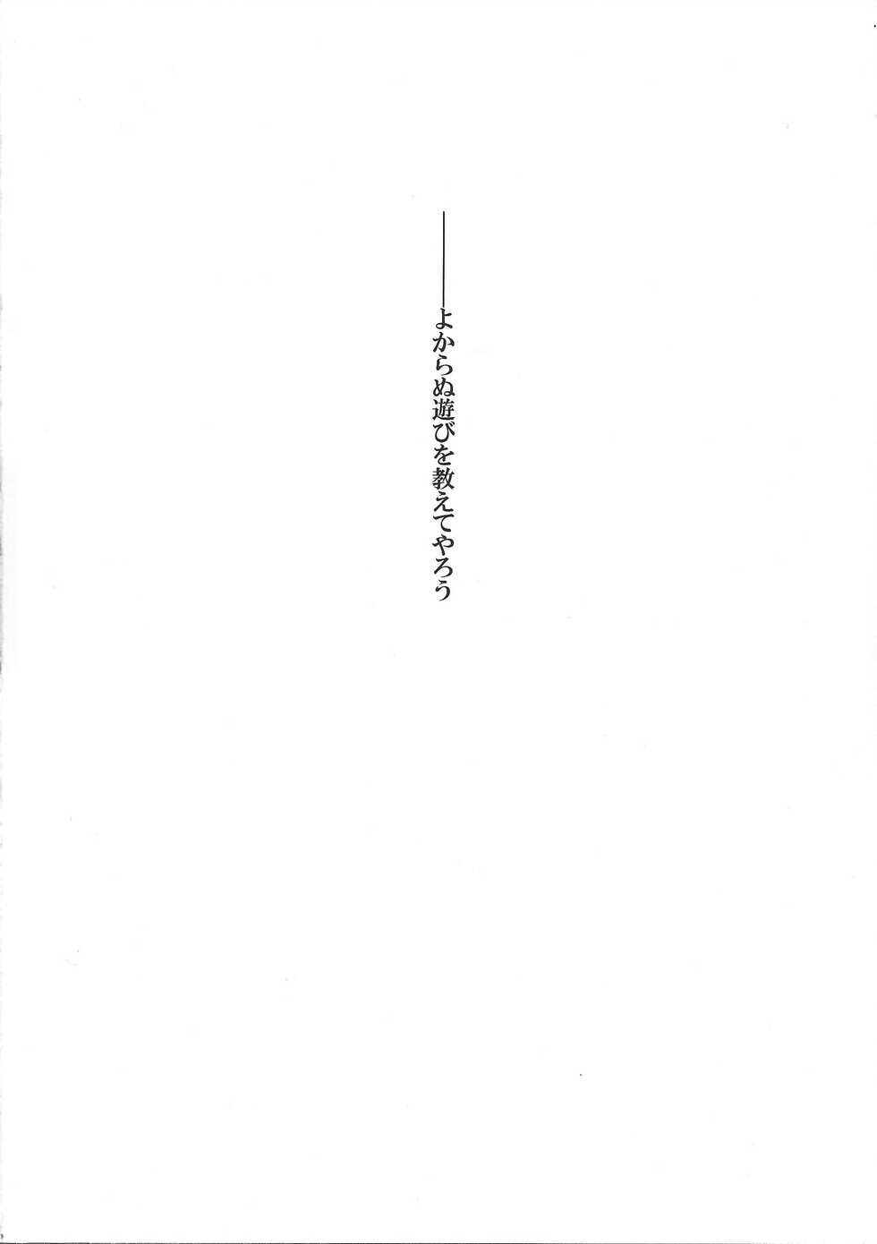 (Sennen Battle In Osaka) (Senda Hisamaru)] Yokaranu Asobi o Oshiete yarou (Yu-Gi-Oh! ZEXAL) - Page 3
