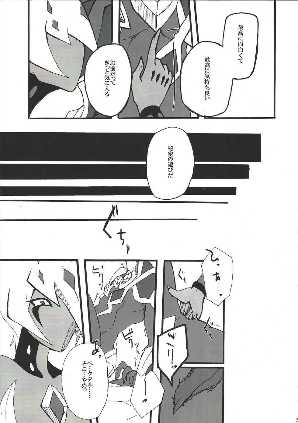 (Sennen Battle In Osaka) (Senda Hisamaru)] Yokaranu Asobi o Oshiete yarou (Yu-Gi-Oh! ZEXAL) - Page 6