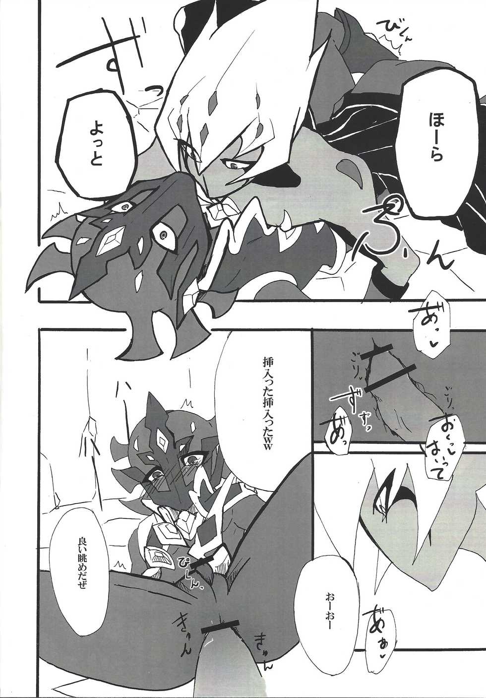(Sennen Battle In Osaka) (Senda Hisamaru)] Yokaranu Asobi o Oshiete yarou (Yu-Gi-Oh! ZEXAL) - Page 9