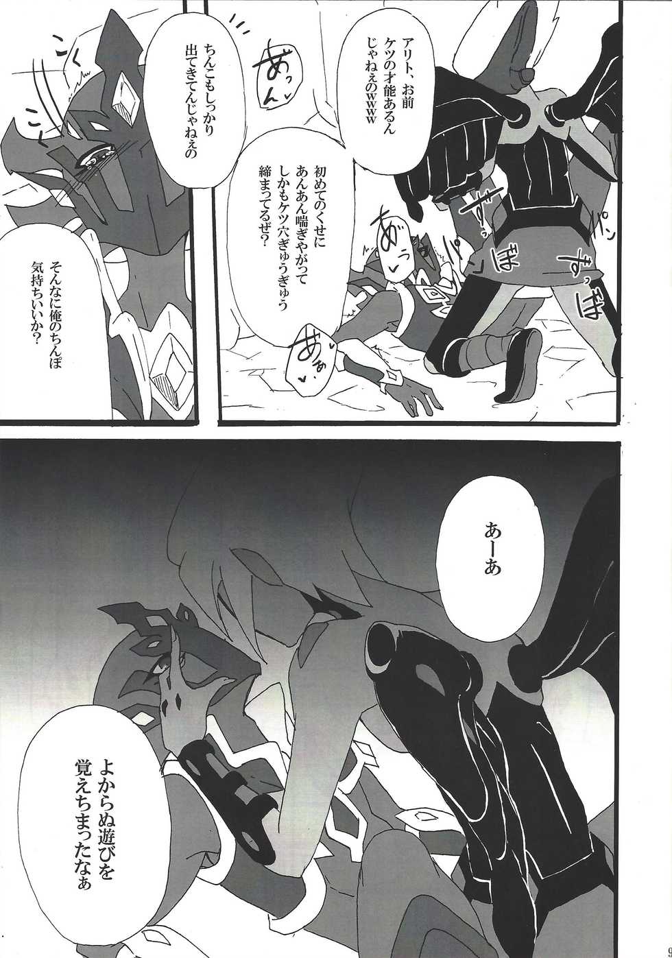 (Sennen Battle In Osaka) (Senda Hisamaru)] Yokaranu Asobi o Oshiete yarou (Yu-Gi-Oh! ZEXAL) - Page 10