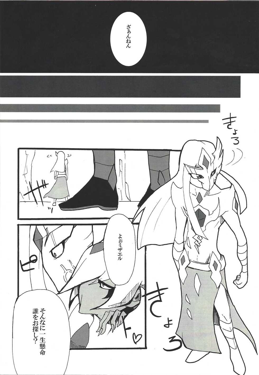 (Sennen Battle In Osaka) (Senda Hisamaru)] Yokaranu Asobi o Oshiete yarou (Yu-Gi-Oh! ZEXAL) - Page 11