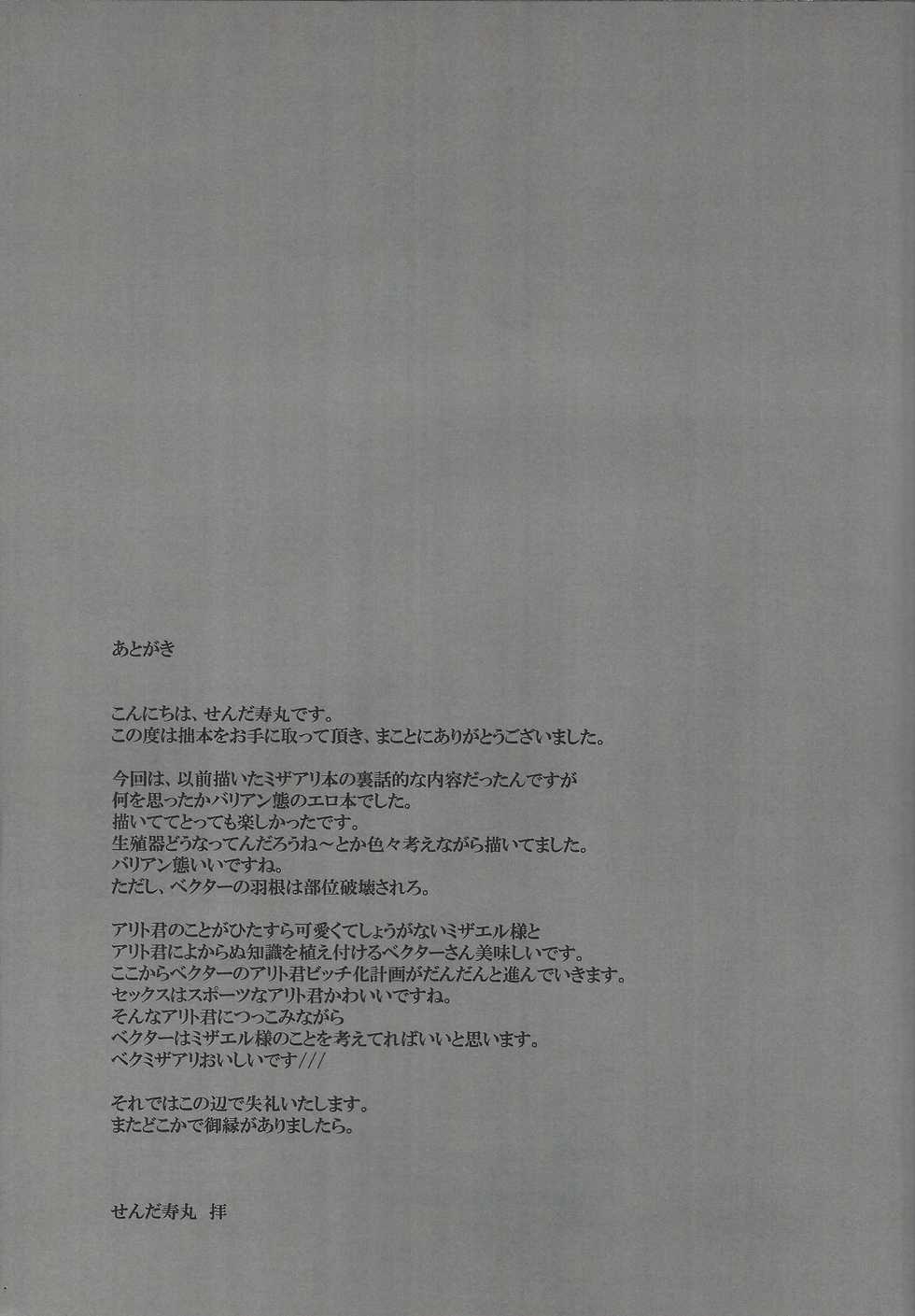 (Sennen Battle In Osaka) (Senda Hisamaru)] Yokaranu Asobi o Oshiete yarou (Yu-Gi-Oh! ZEXAL) - Page 16