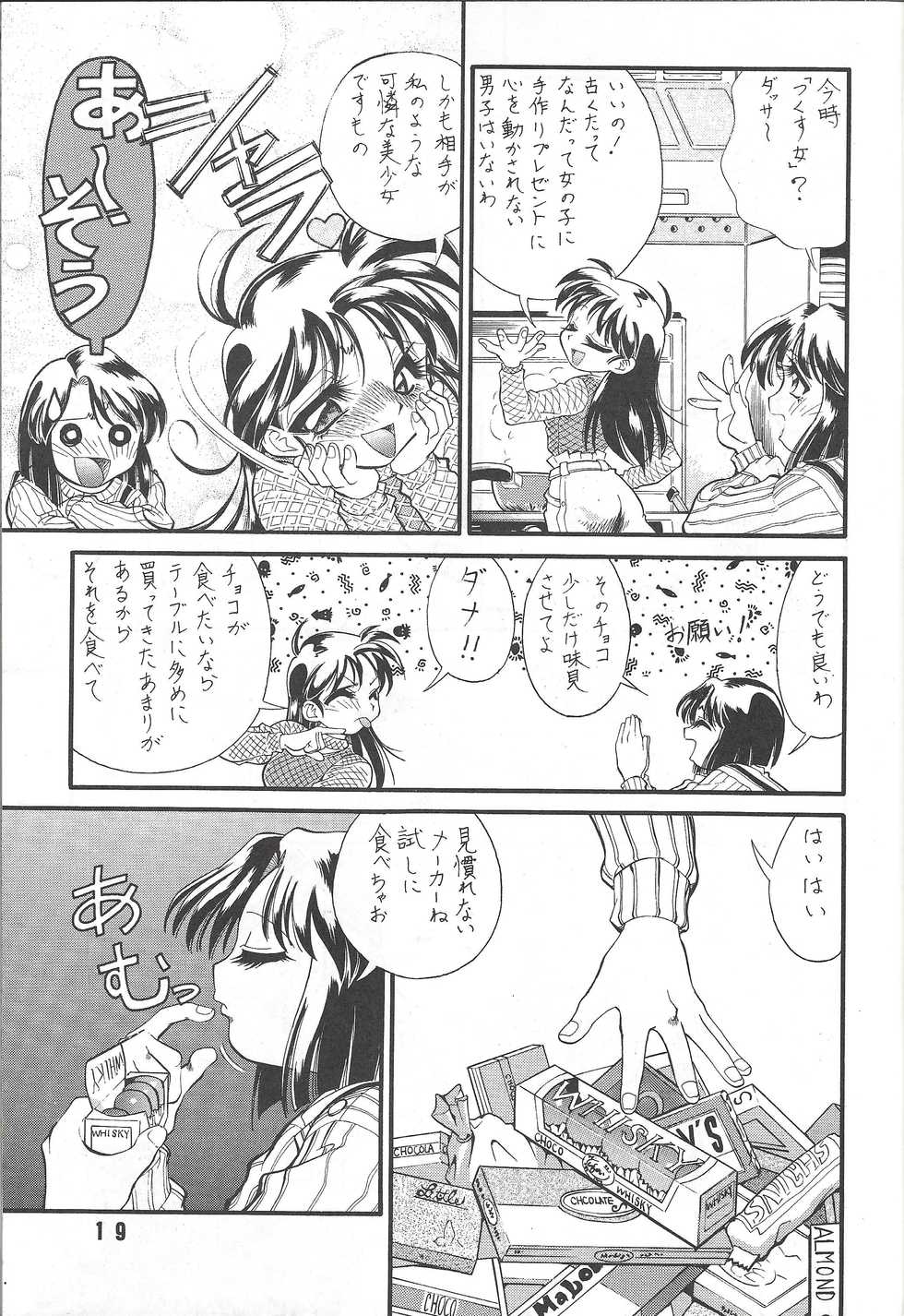 (C50) [ART=THEATER (Fred Kelly)] M.F.H.H. VOL. 7 (Various) - Page 19