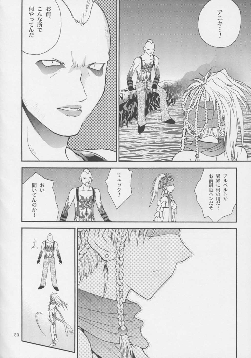(C63) [Shiitake (Mugi)] GYUNN GYUNN 12 (Final Fantasy X-2) - Page 29