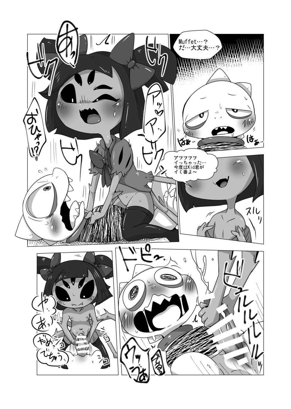 (Minna no Ketsui) [Gun Modoki (Doro Doneru)] Guruguru Makimakid-kun (Undertale) [Digital] - Page 7