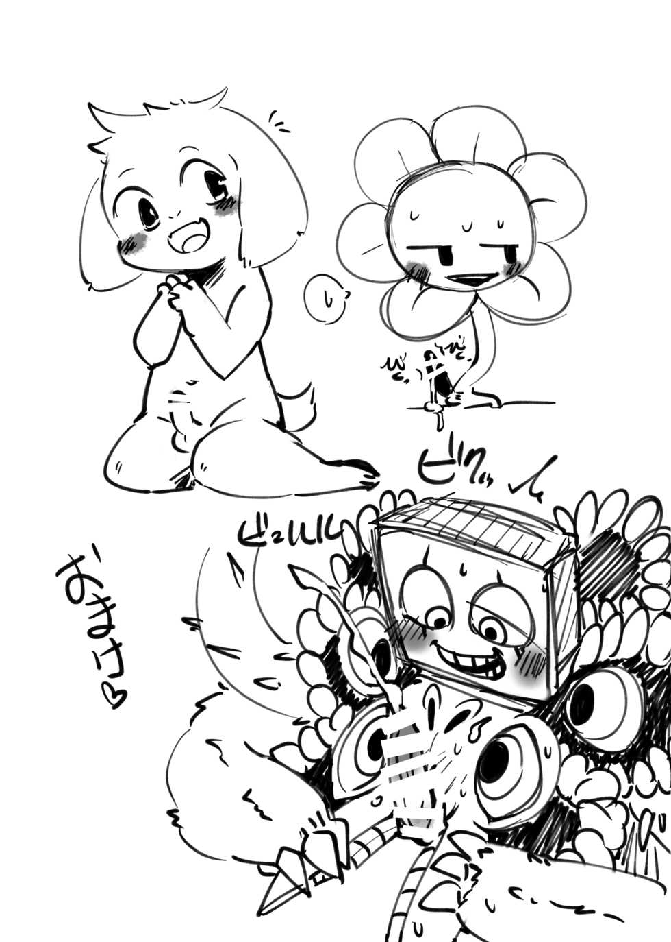 (Minna no Ketsui) [Gun Modoki (Doro Doneru)] Guruguru Makimakid-kun (Undertale) [Digital] - Page 12