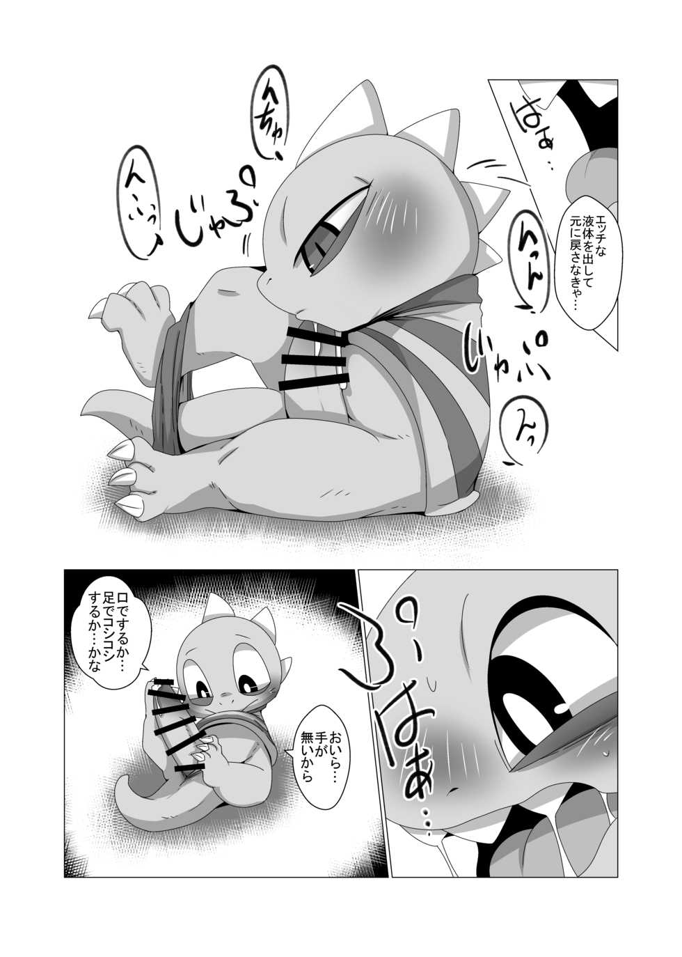 (Minna no Ketsui) [Gun Modoki (Doro Doneru)] Guruguru Makimakid-kun (Undertale) [Digital] - Page 16