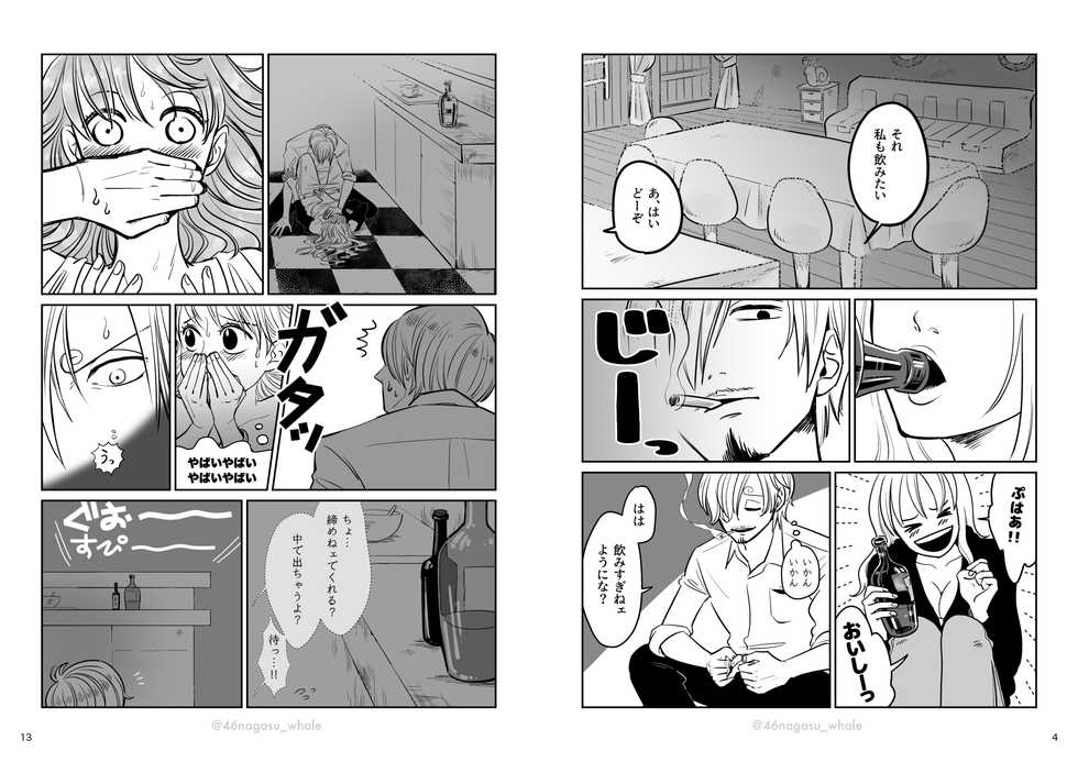 [morineri] [R18] XXX IN THE KITCHEN / Sannamikopi Hon / Chuutoji-you-men-tsuke Deta - Page 6