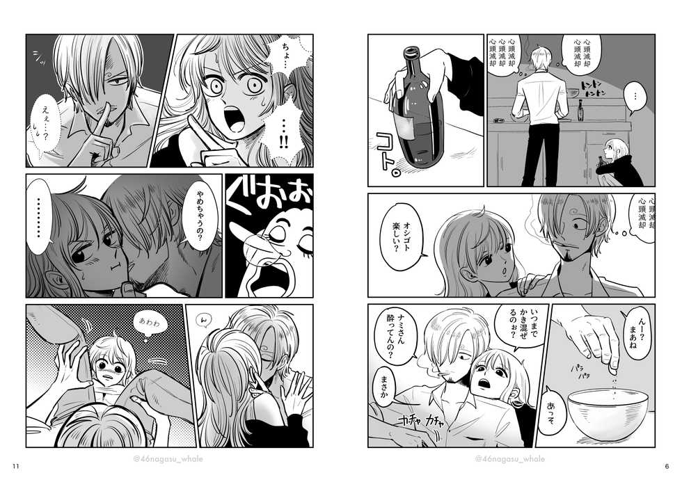 [morineri] [R18] XXX IN THE KITCHEN / Sannamikopi Hon / Chuutoji-you-men-tsuke Deta - Page 8