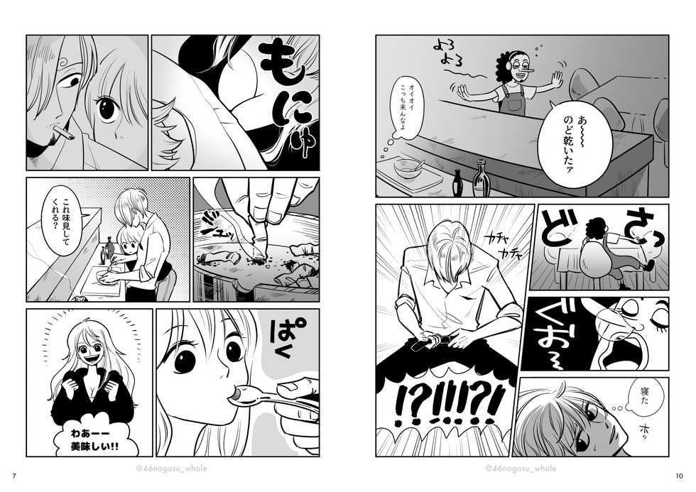 [morineri] [R18] XXX IN THE KITCHEN / Sannamikopi Hon / Chuutoji-you-men-tsuke Deta - Page 9
