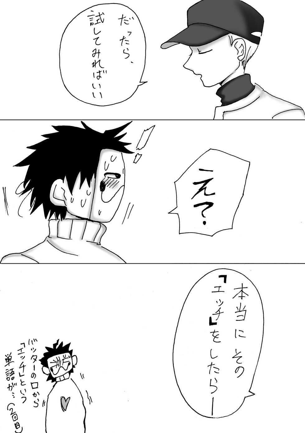 [siitalow] 6/23 Zakabatakopii Hon 'Soku Datsu Aidentitī' [R18] - Page 9