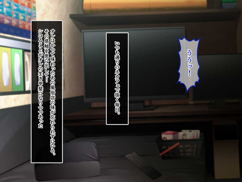 [Amai Wakusei] Tokushu Seiheki Daikangei na Kaiinsei Koukyuu Fuuzokuten - Hakudakumamire no sono Saki ni Aisuru Hito o Motomete - - Page 2