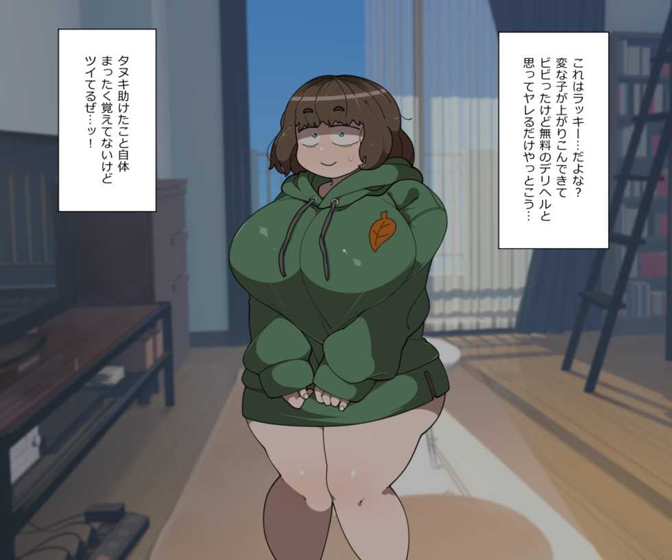 [Yateidou (Asahina)] Tanuki and Tsune no Yomeiri! - Page 26